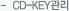 CD-KEY����