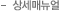 �󼼸Ŵ���