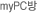 myPC��